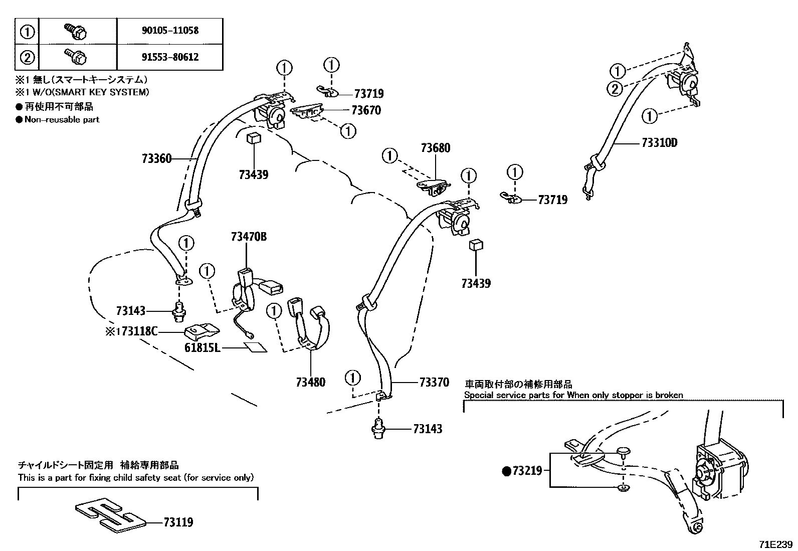Toyota YARIS 安全带和儿童保护座椅 EPC diagram — 71E239