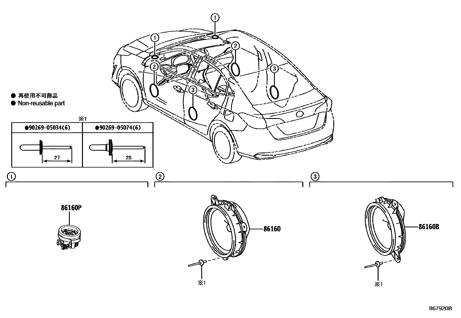Toyota YARIS 扬声器 EPC diagram — 867920B