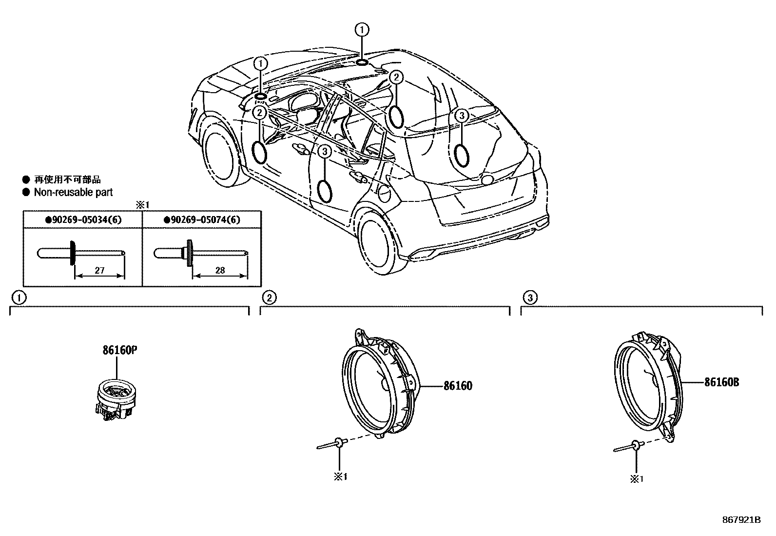 Toyota YARIS 扬声器 EPC diagram — 867921B
