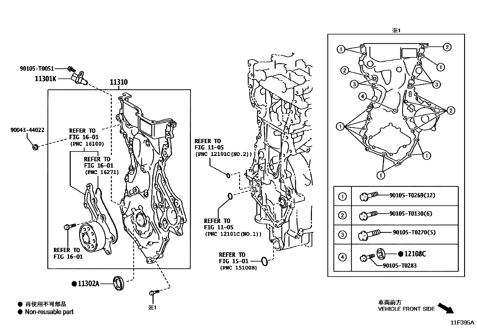 Toyota YARIS Timing Gear Cover & Rear End Plate EPC diagram — 11F395A