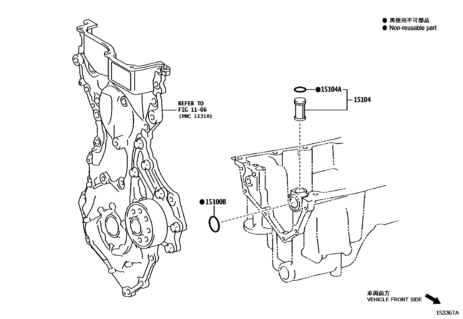 Toyota YARIS Engine Oil Pump EPC diagram — 153367A