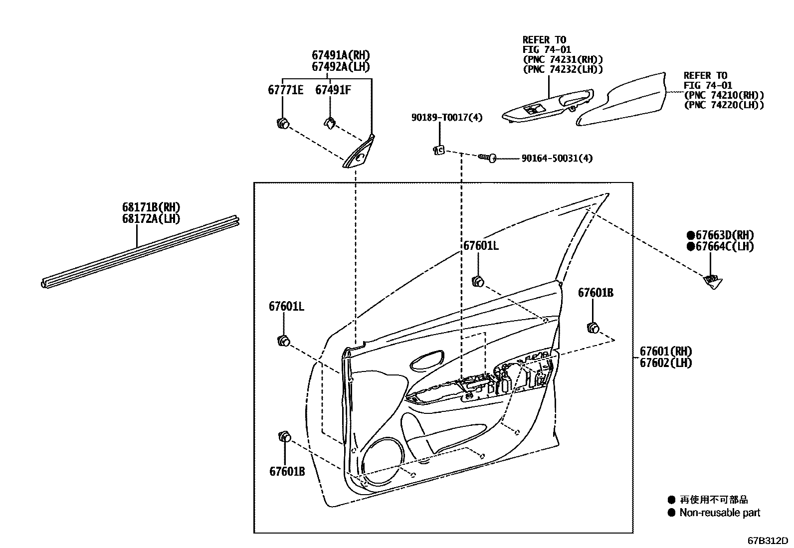 Toyota YARIS 前门板和前门玻璃 EPC diagram — 67B312D