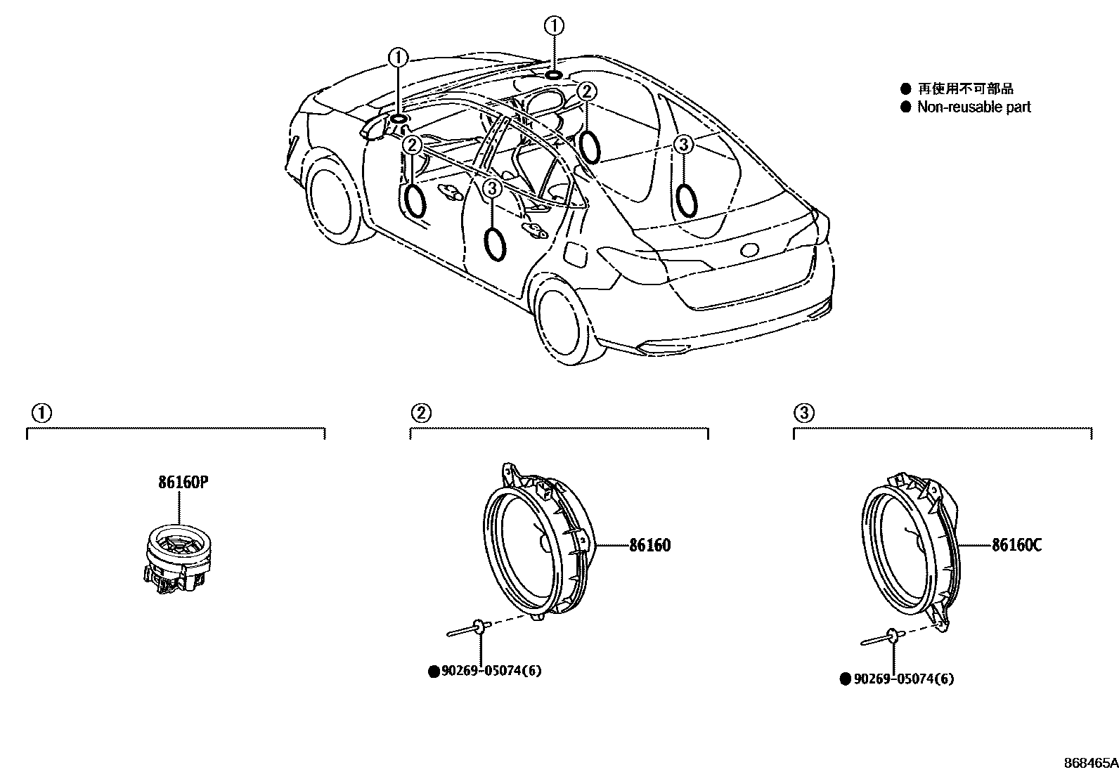 Toyota YARIS 扬声器 EPC diagram — 868465A