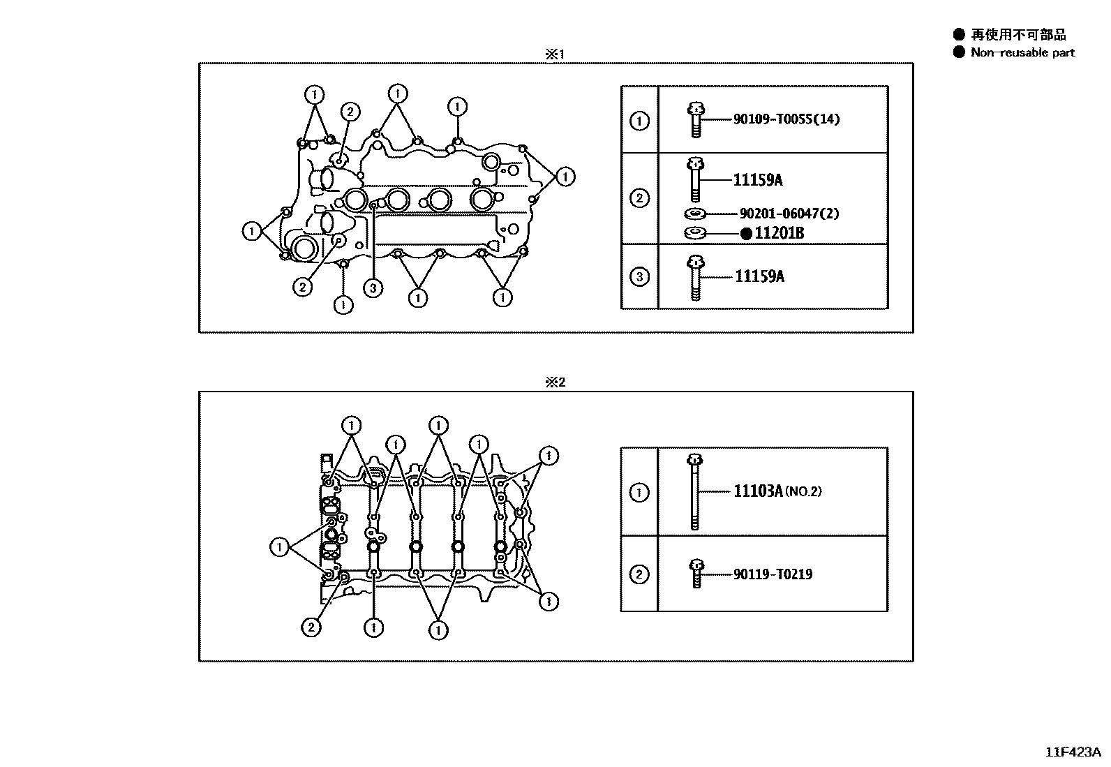 Toyota YARIS Cylinder Head EPC diagram — 11F423A