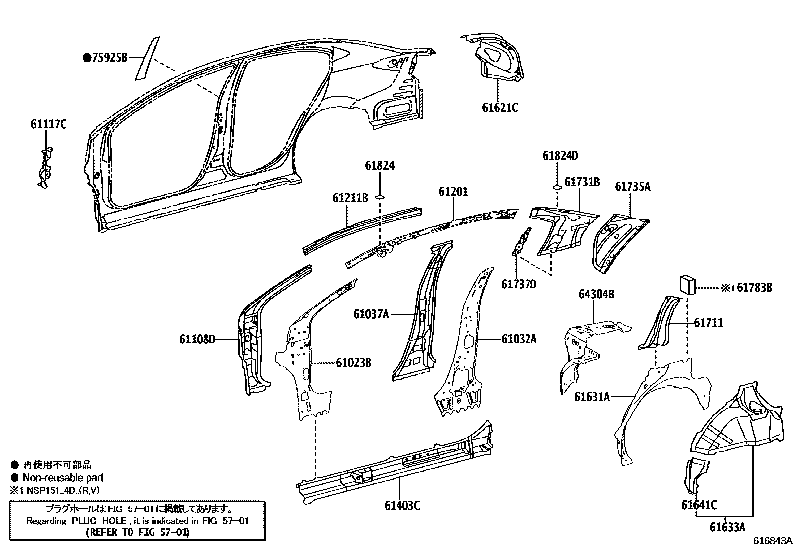 Toyota YARIS 侧梁 EPC diagram — 616843A