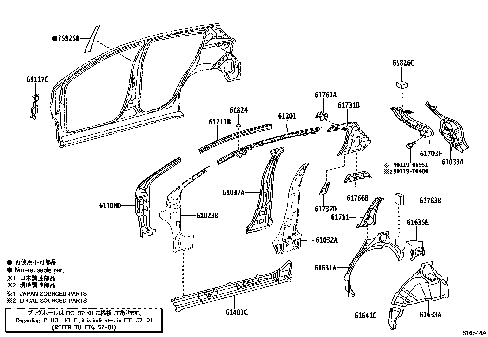 Toyota YARIS 侧梁 EPC diagram — 616844A