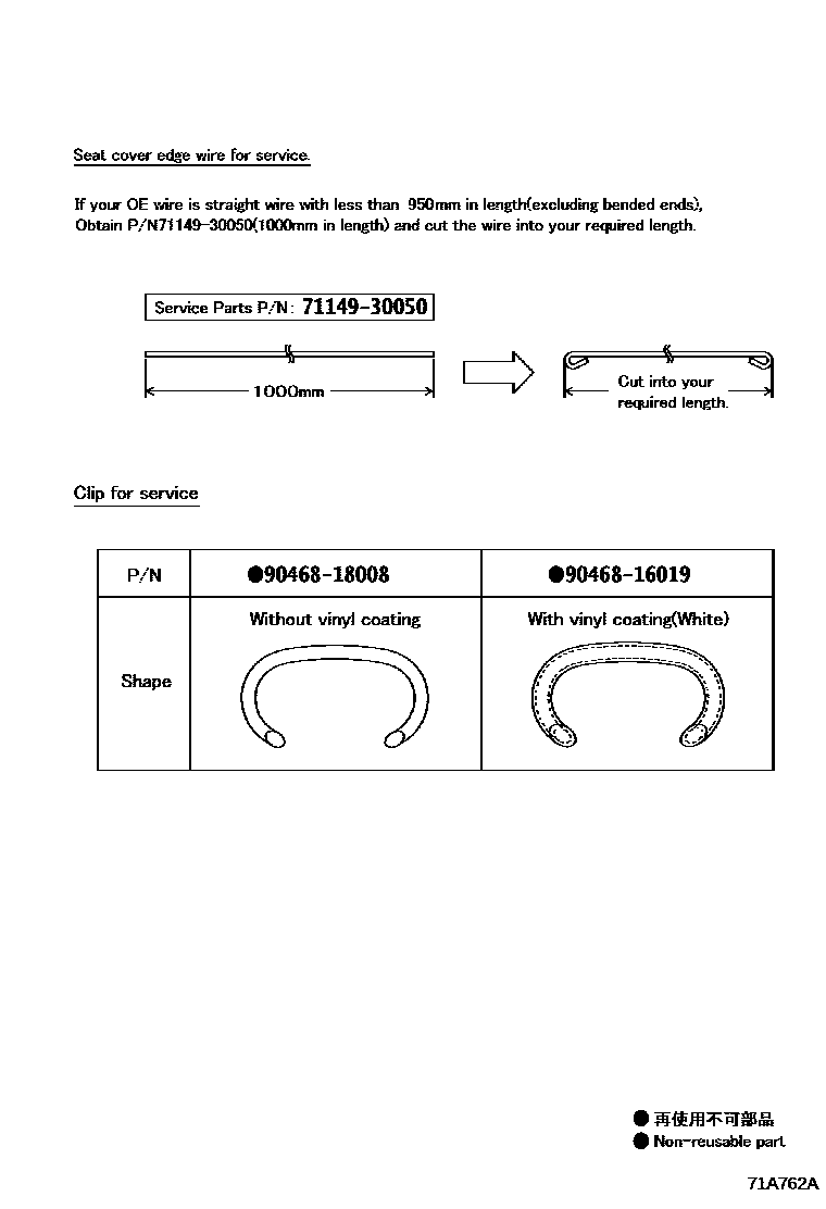 Toyota YARIS 后排座椅和座椅滑轨 EPC diagram — 71A762A