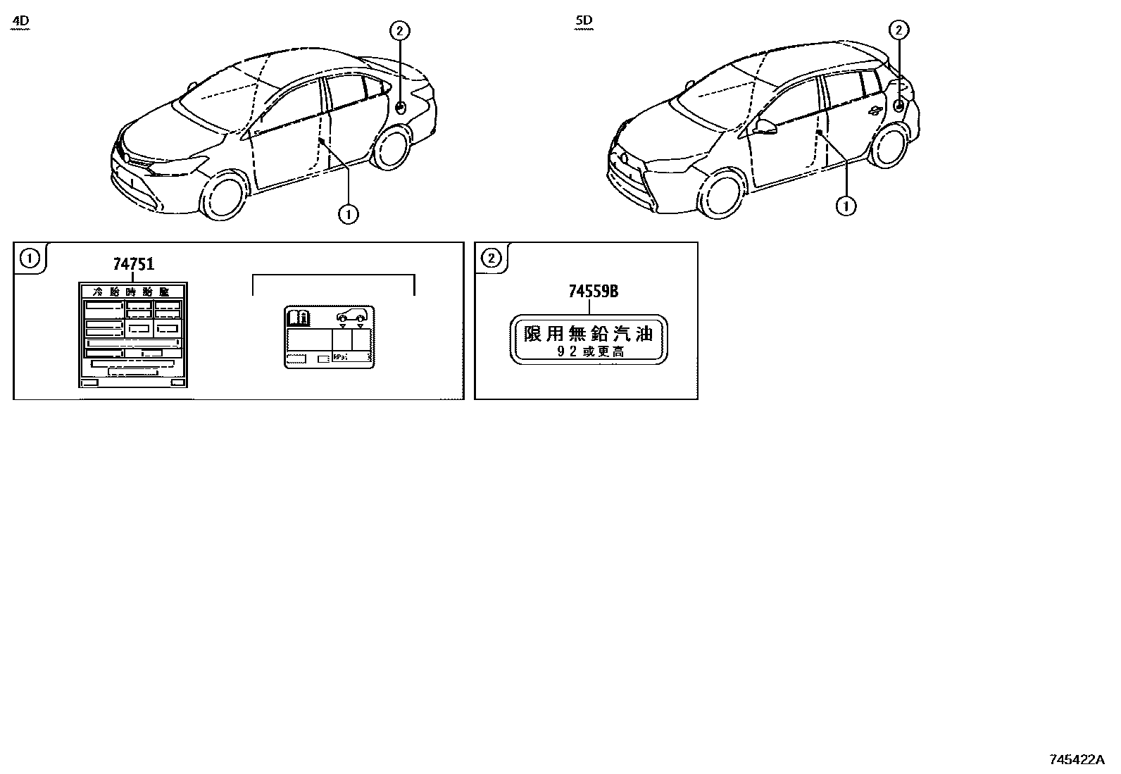 Toyota YARIS 警示铭牌(车外和车内) EPC diagram — 745422A