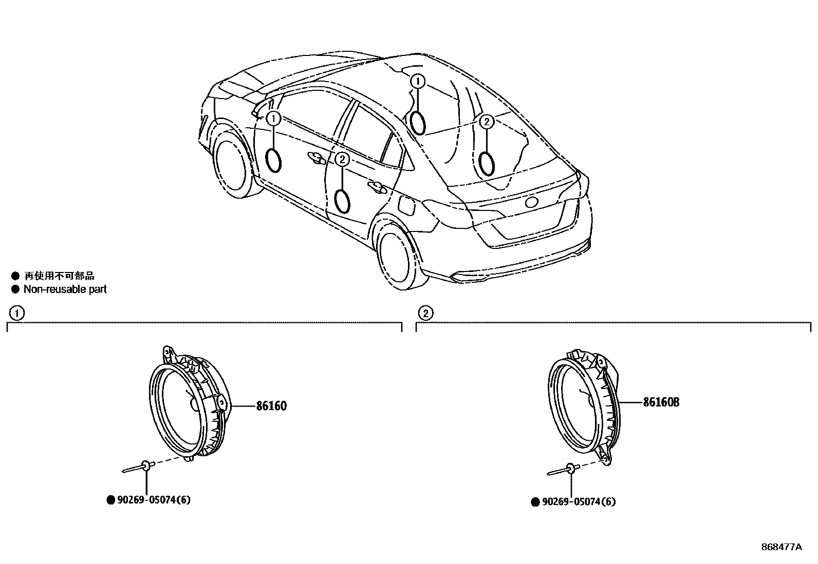 Toyota YARIS 扬声器 EPC diagram — 868477A