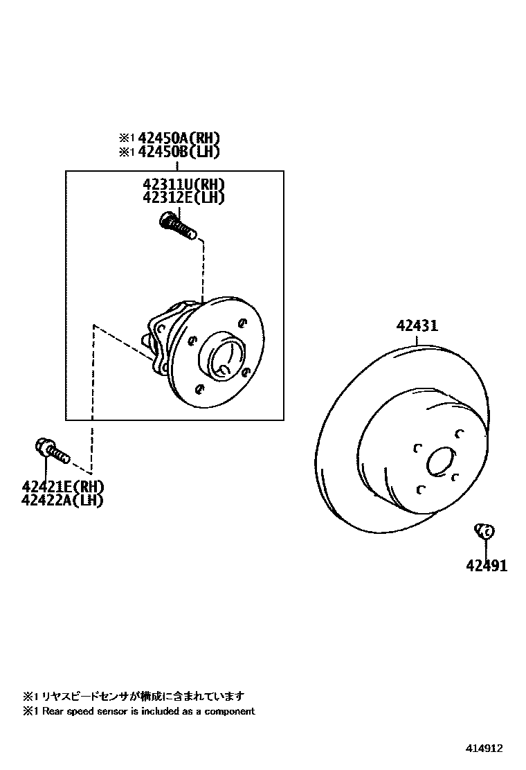 Toyota COROLLA 后桥半轴和后桥轮毂 EPC diagram — 414912