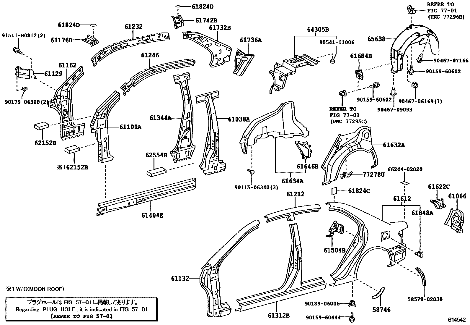 Toyota COROLLA 侧梁 EPC diagram — 614542