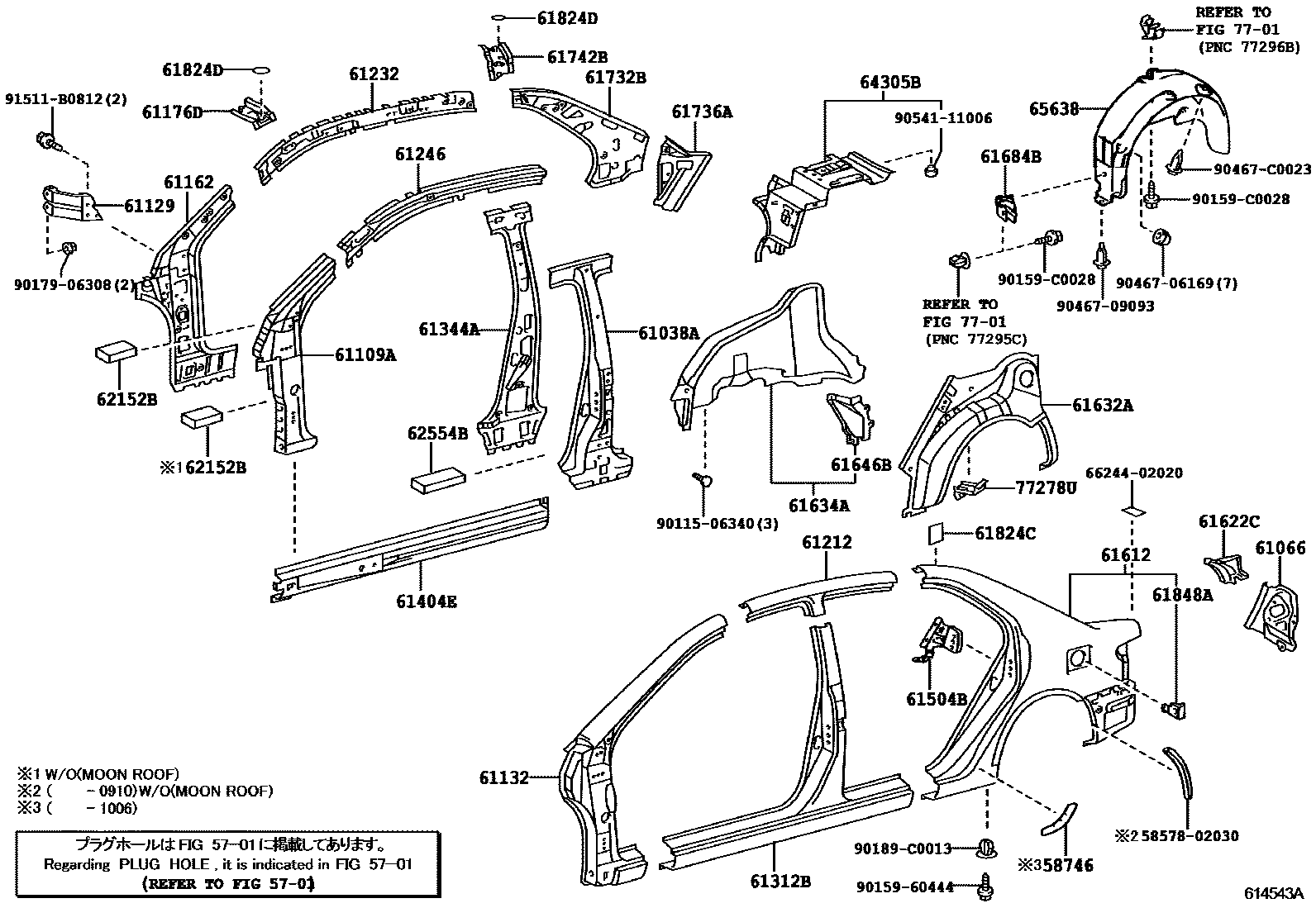 Toyota COROLLA 侧梁 EPC diagram — 614543A