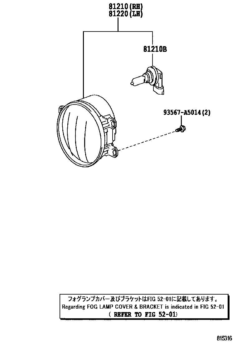 Toyota COROLLA Fog Lamp EPC diagram — 815316