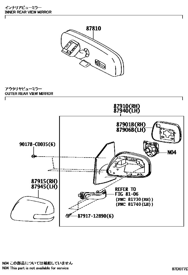 Toyota COROLLA 后视镜 EPC diagram — 87D077D