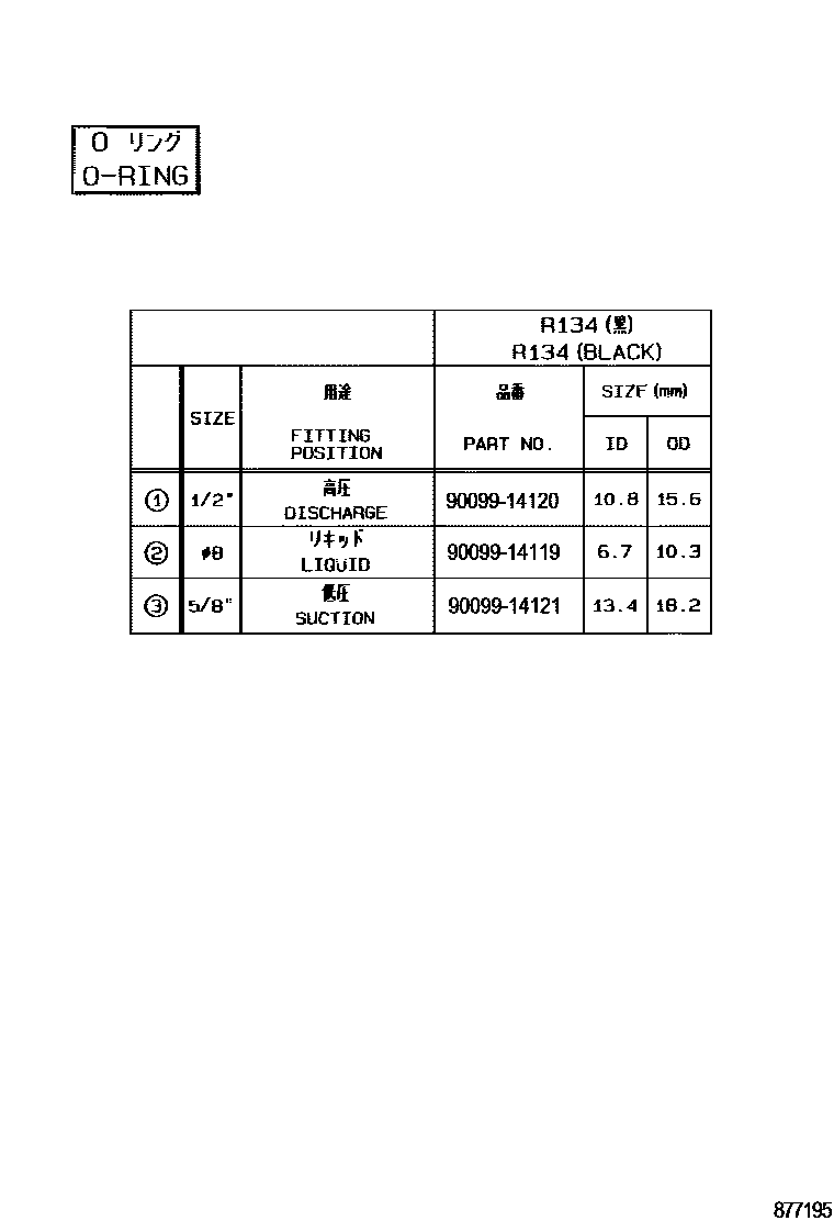 Toyota COROLLA Heating & Air Conditioning - Cooler Piping EPC diagram — 877195