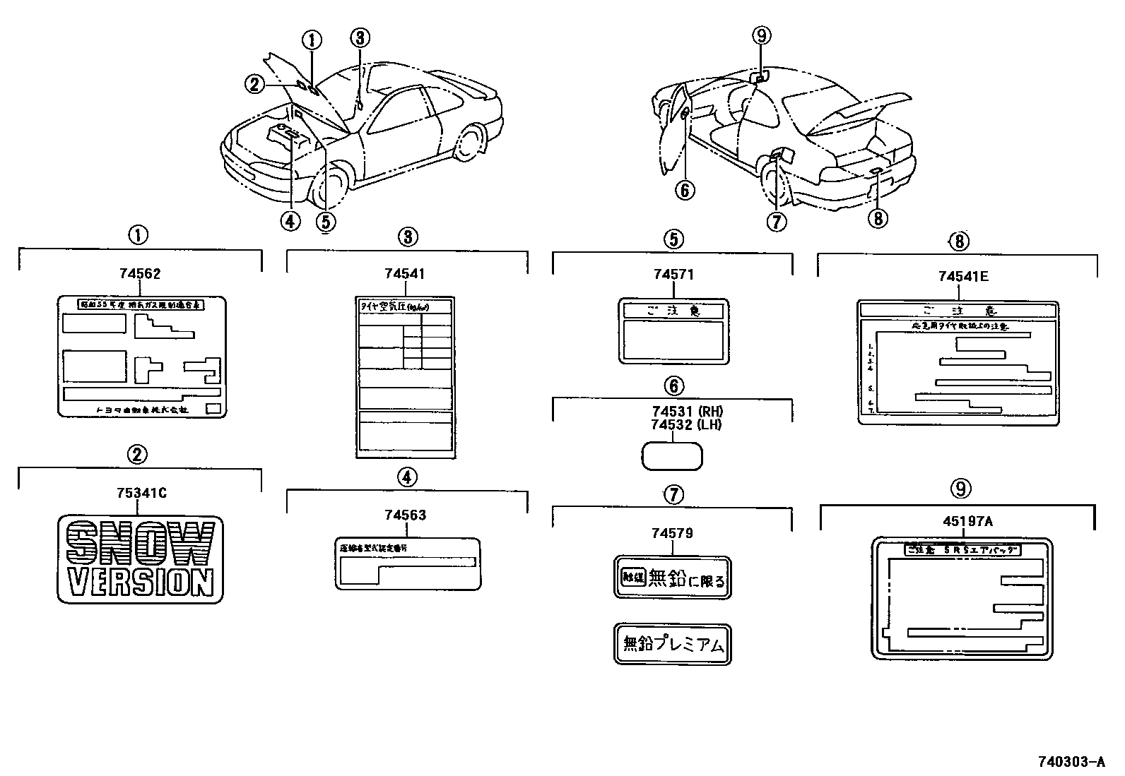 Toyota COROLLA 警示铭牌(车外和车内) EPC diagram — 740303A