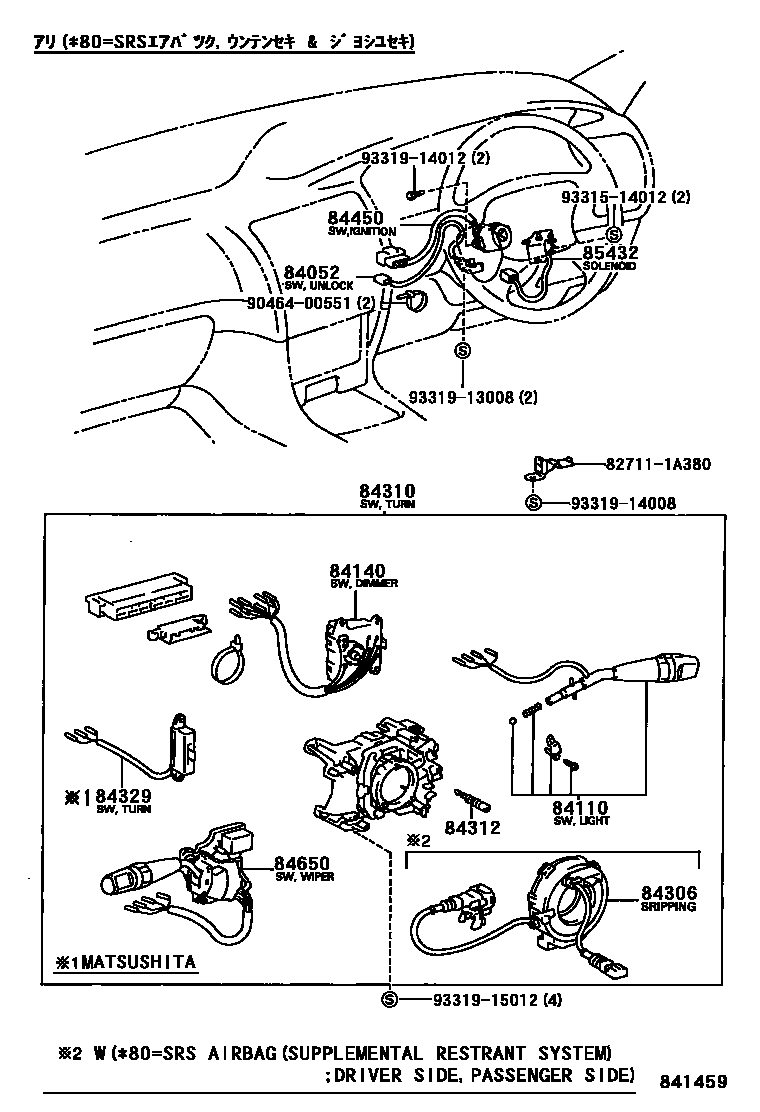 Toyota COROLLA 开关和继电器和ECU EPC diagram — 841459