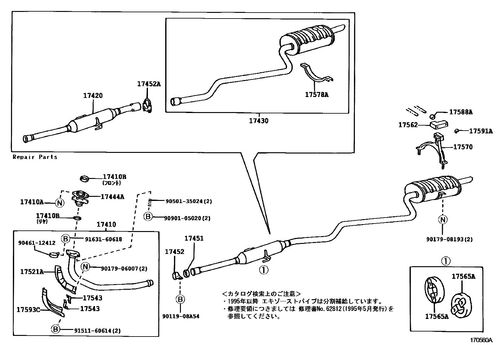 Toyota COROLLA Exhaust Pipe EPC diagram — 170650A