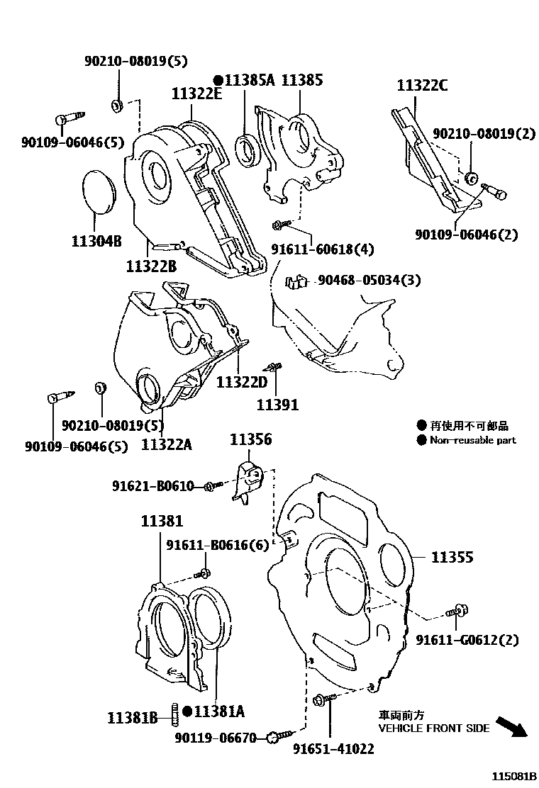 Toyota COROLLA Timing Gear Cover & Rear End Plate EPC diagram — 115081B