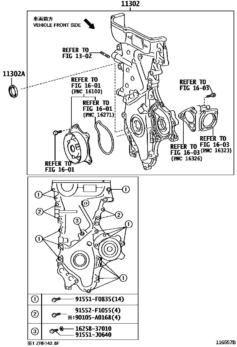 Toyota COROLLA Timing Gear Cover & Rear End Plate EPC diagram — 116557B