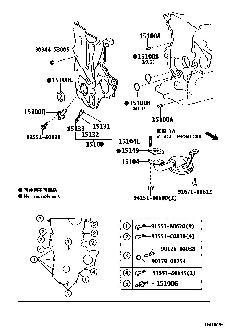 Toyota COROLLA Engine Oil Pump EPC diagram — 151962E