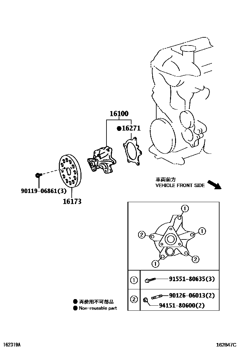 Toyota COROLLA Water Pump EPC diagram — 162847E