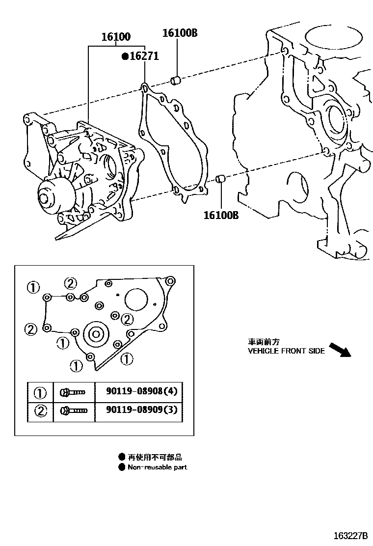 Toyota COROLLA Water Pump EPC diagram — 163227B