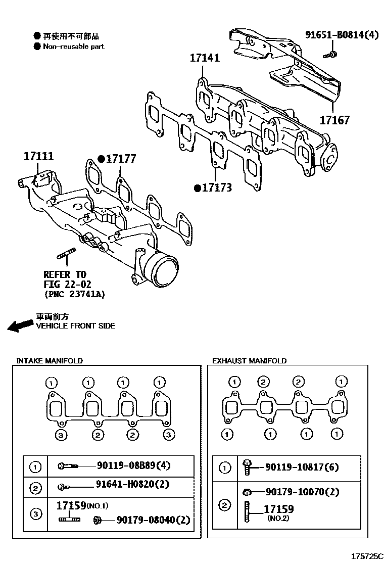 Toyota COROLLA Manifold EPC diagram — 175725C