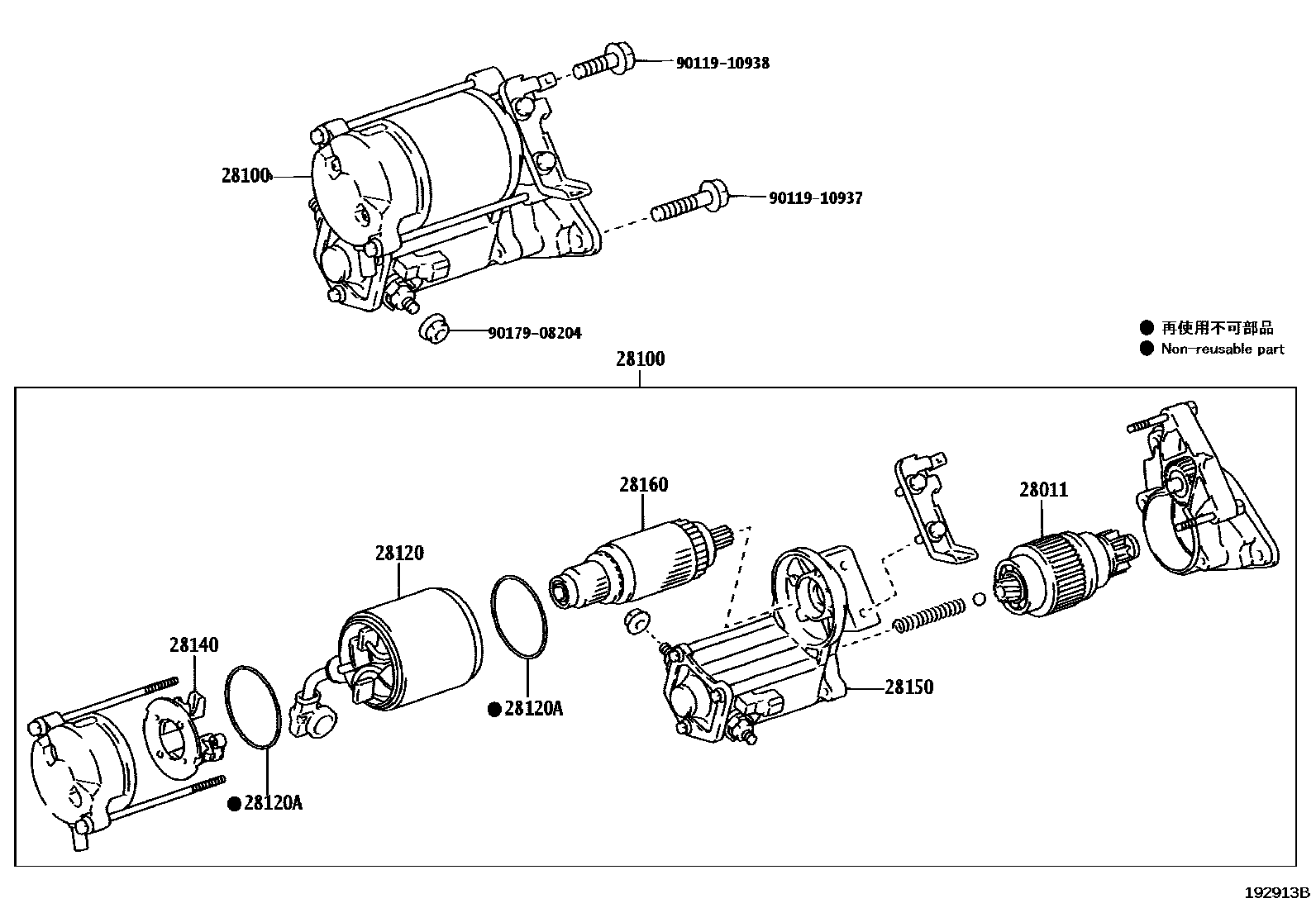 Toyota COROLLA 起动机 EPC diagram — 192913B