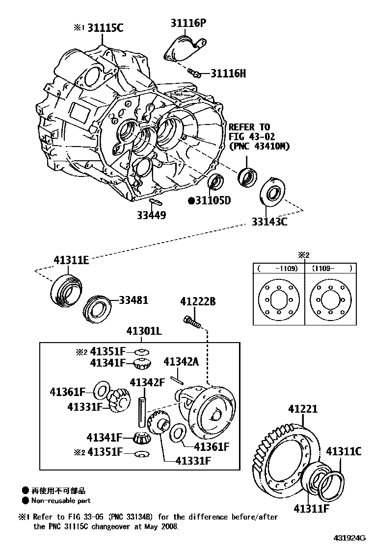 Toyota COROLLA 前桥壳和差速器 EPC diagram — 431924H