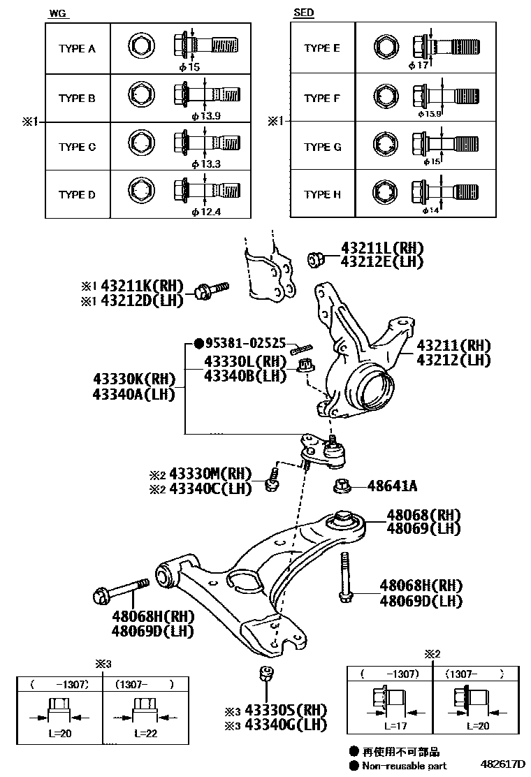 Toyota COROLLA 前桥控制臂和转向节 EPC diagram — 482617D
