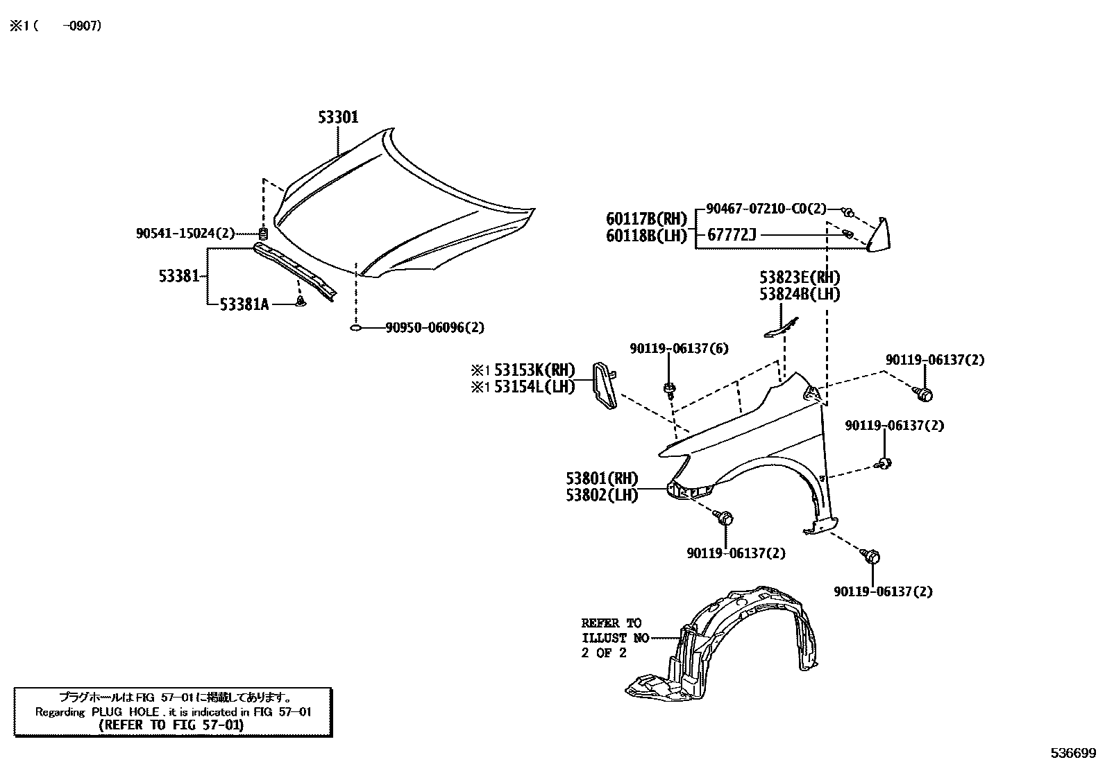 Toyota COROLLA 发动机盖和前翼子板 EPC diagram — 536699