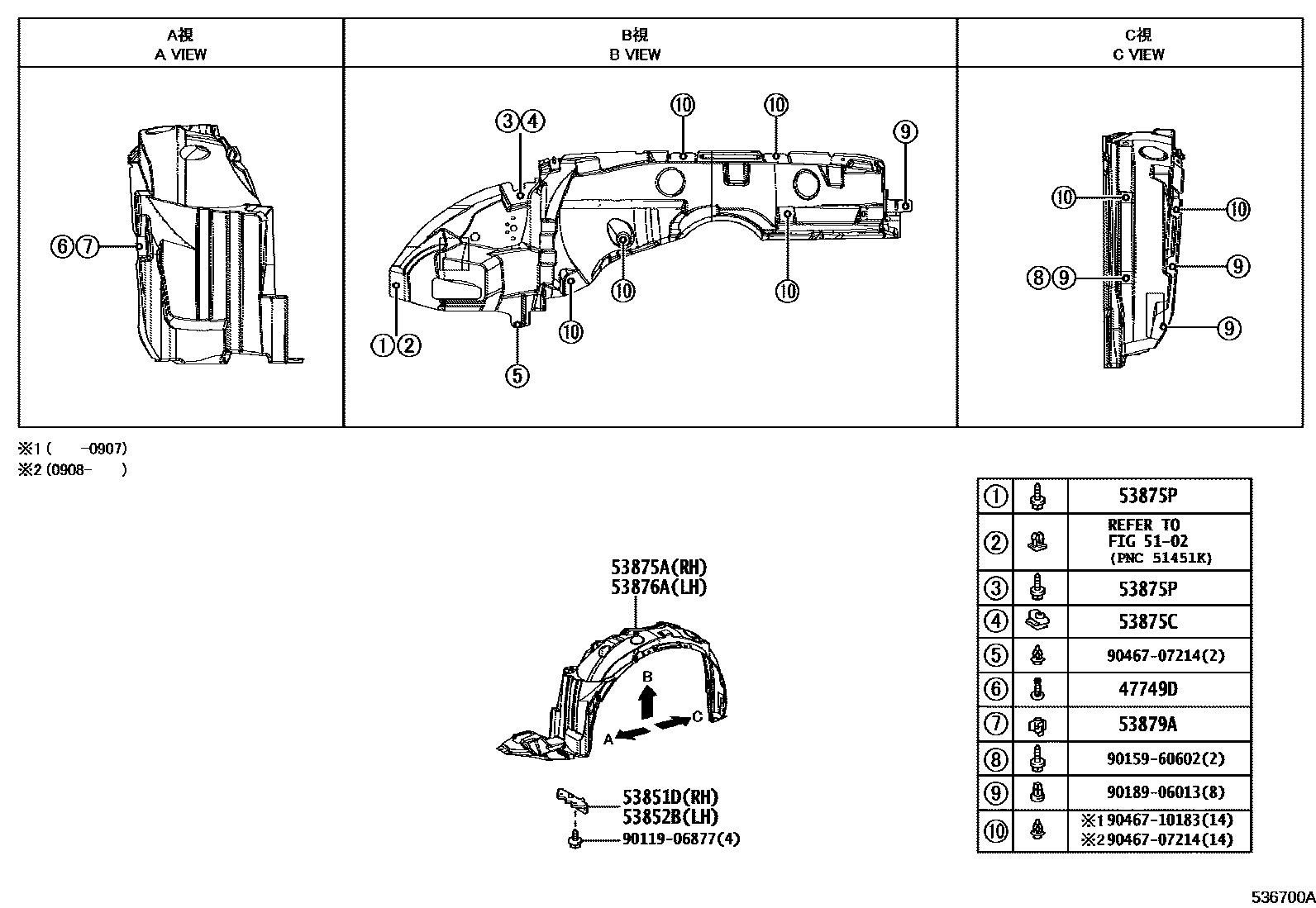 Toyota COROLLA 发动机盖和前翼子板 EPC diagram — 536700A
