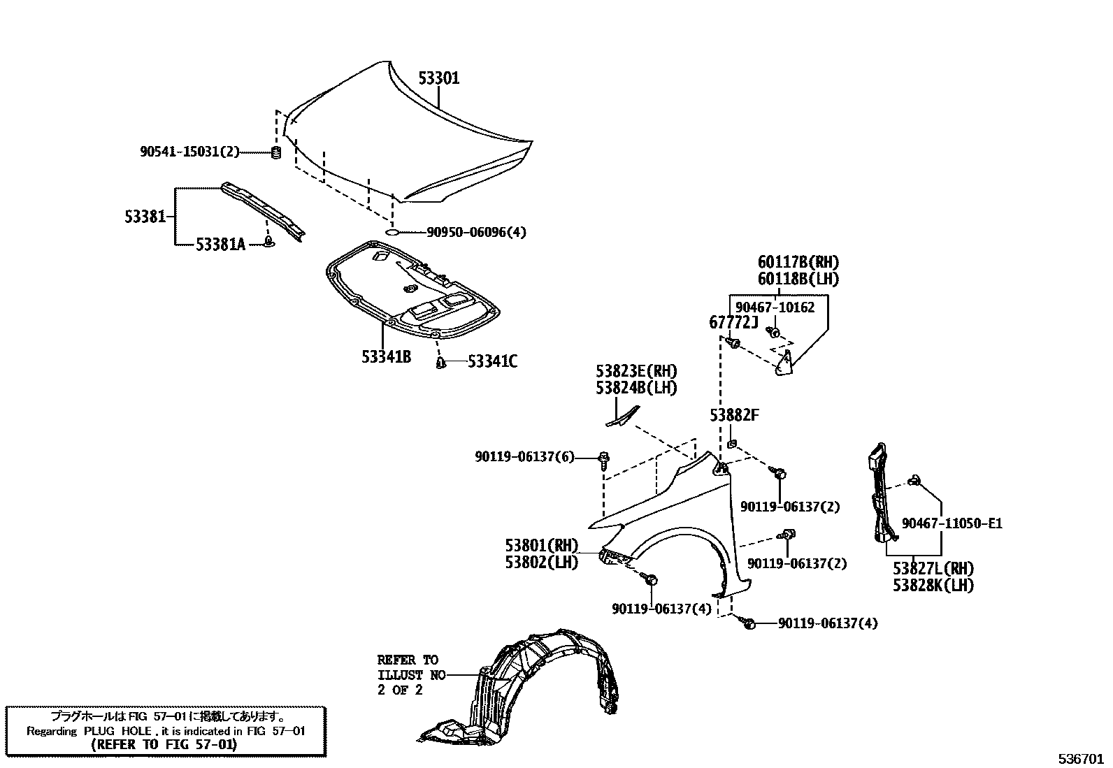 Toyota COROLLA 发动机盖和前翼子板 EPC diagram — 536701