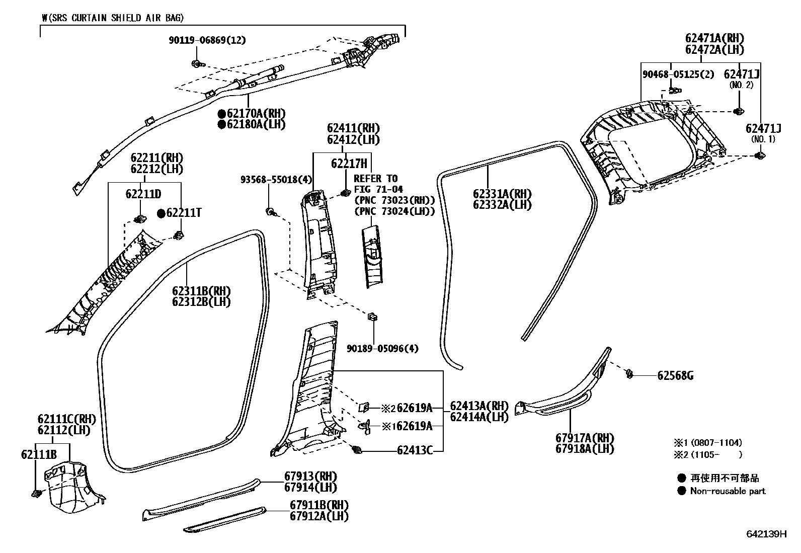 Toyota COROLLA 内饰板和车门防水胶条 EPC diagram — 642139H