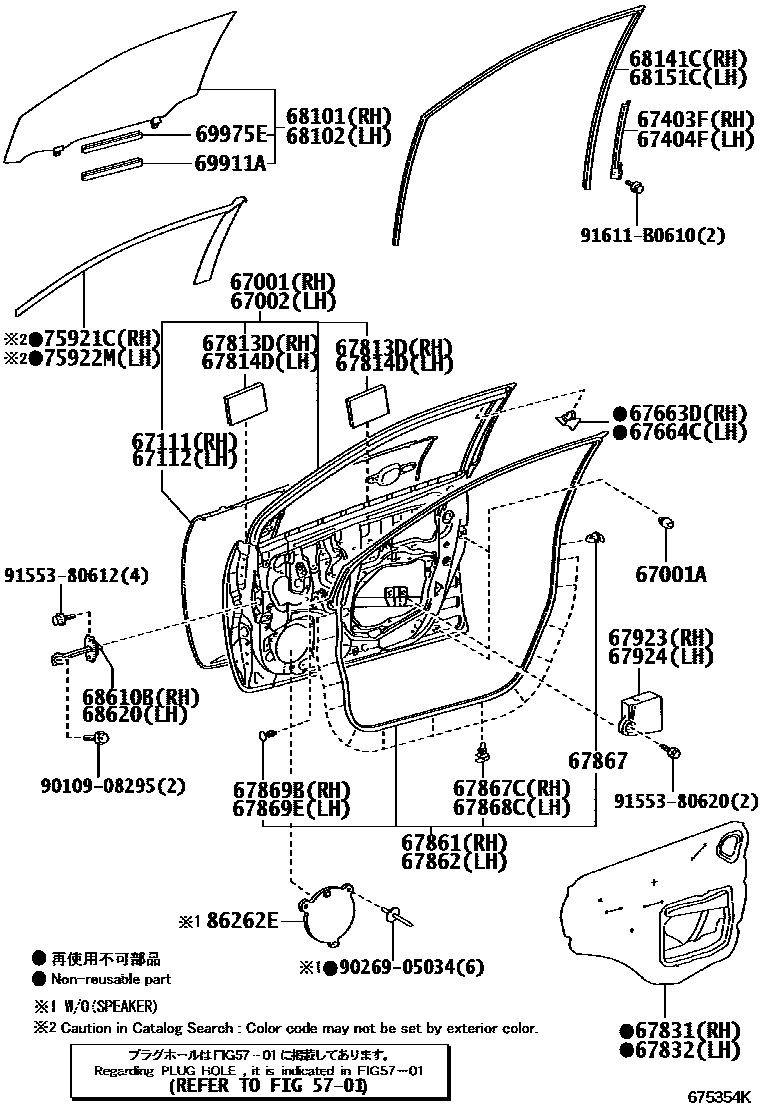 Toyota COROLLA 前门板和前门玻璃 EPC diagram — 675354K