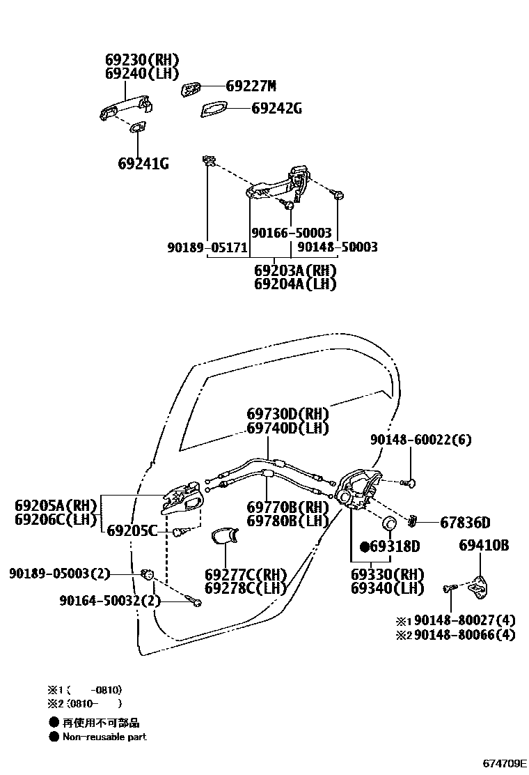 Toyota COROLLA 后门锁和后门把手 EPC diagram — 674709E