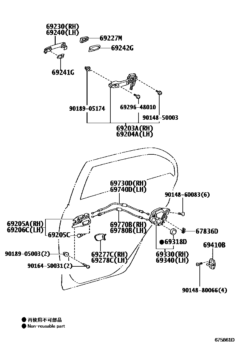 Toyota COROLLA 后门锁和后门把手 EPC diagram — 675861D