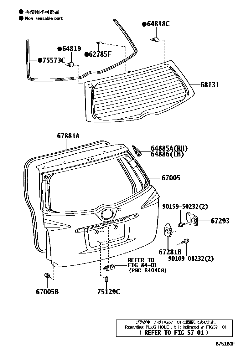 Toyota COROLLA 背门板和背门玻璃 EPC diagram — 675160F