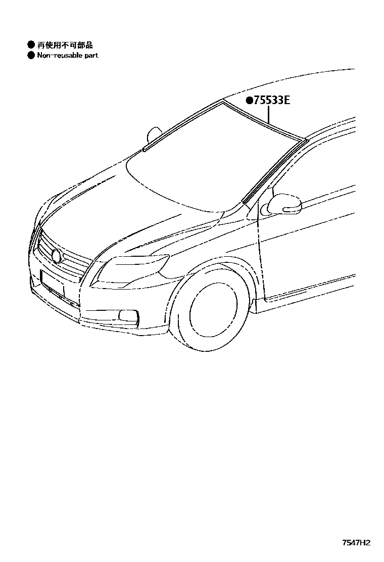 Toyota COROLLA 前防护条 EPC diagram — 7547H2