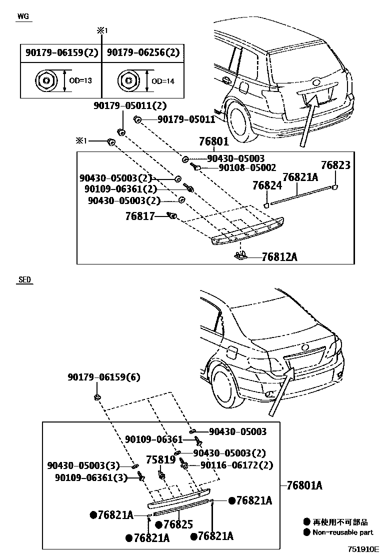 Toyota COROLLA 后防护条 EPC diagram — 751910E