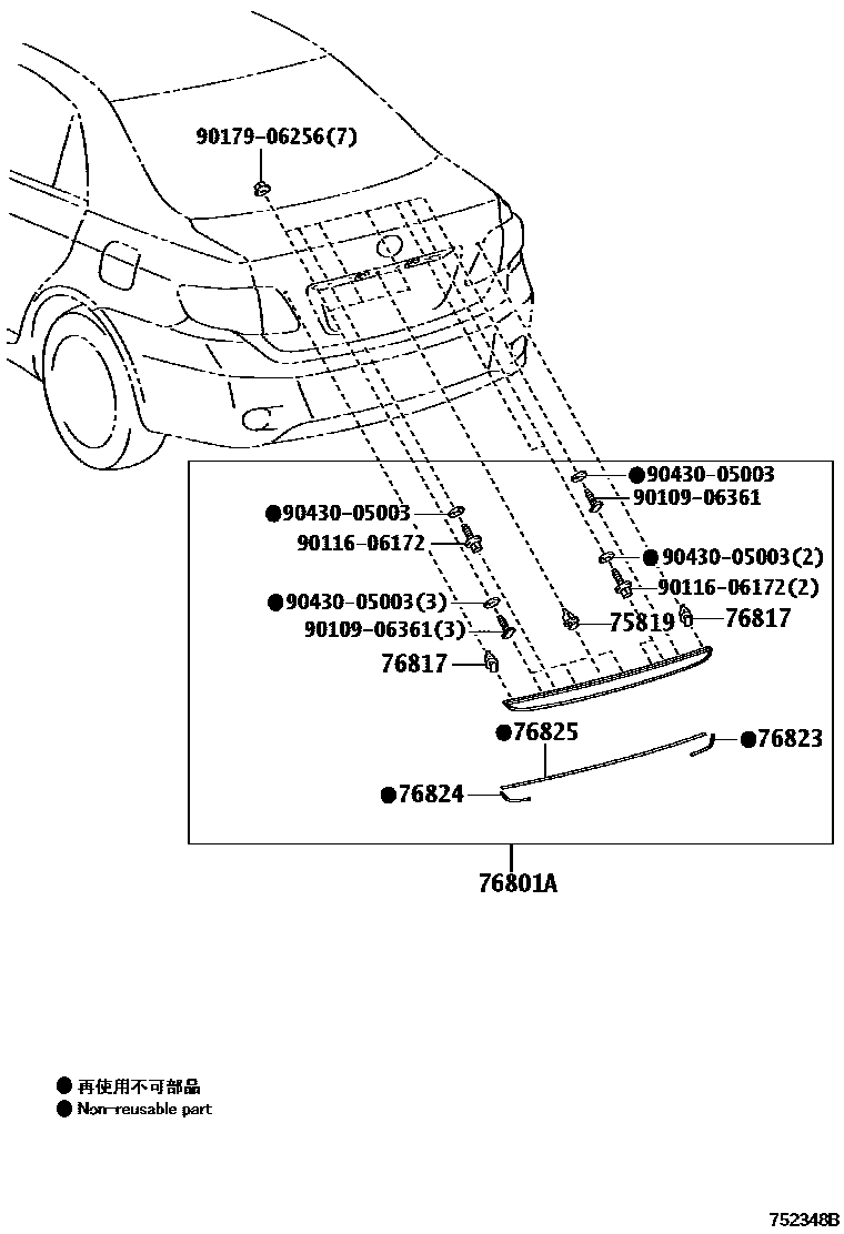 Toyota COROLLA 后防护条 EPC diagram — 752348B