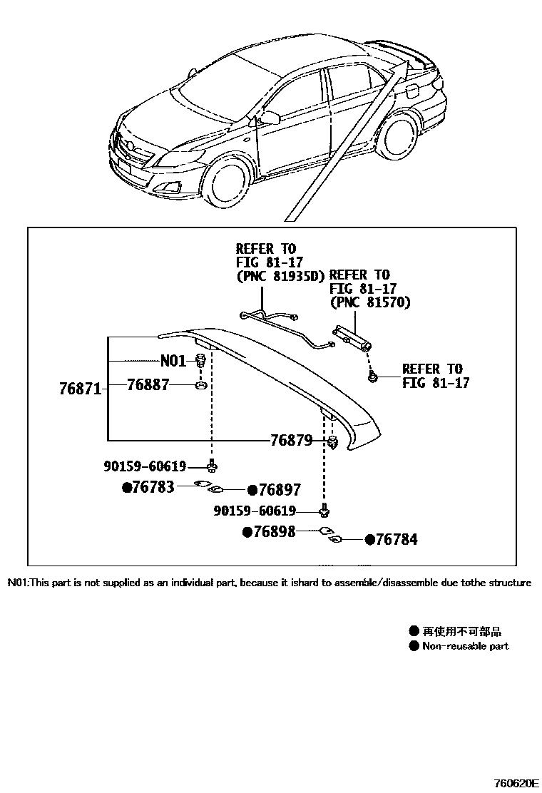Toyota COROLLA 挡泥板和扰流板 EPC diagram — 760620E