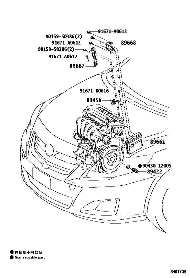 Toyota COROLLA 电子燃油喷射系统 EPC diagram — 849170B