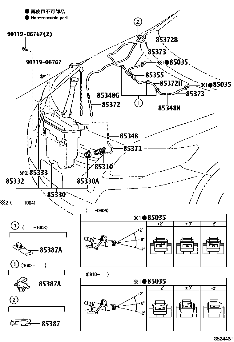 Toyota COROLLA 挡风玻璃清洗器 EPC diagram — 852446F