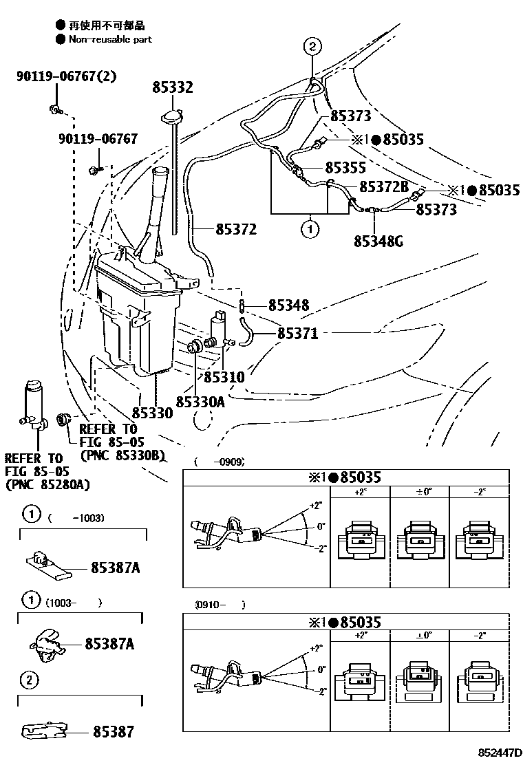 Toyota COROLLA 挡风玻璃清洗器 EPC diagram — 852447D