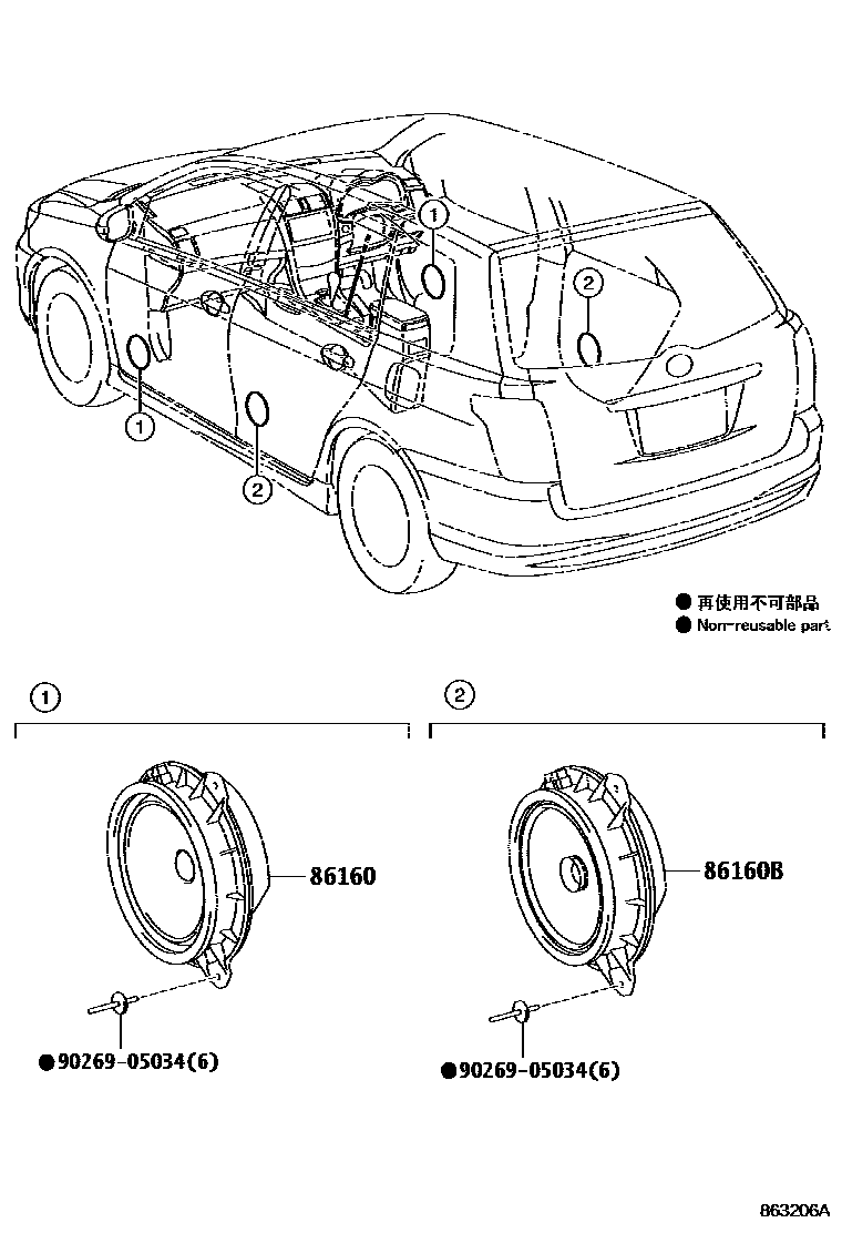 Toyota COROLLA 扬声器 EPC diagram — 863206A