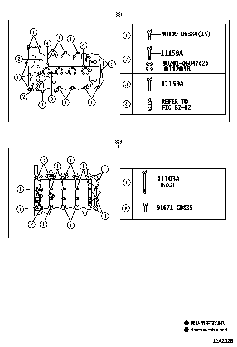 Toyota COROLLA Cylinder Head EPC diagram — 11A292B
