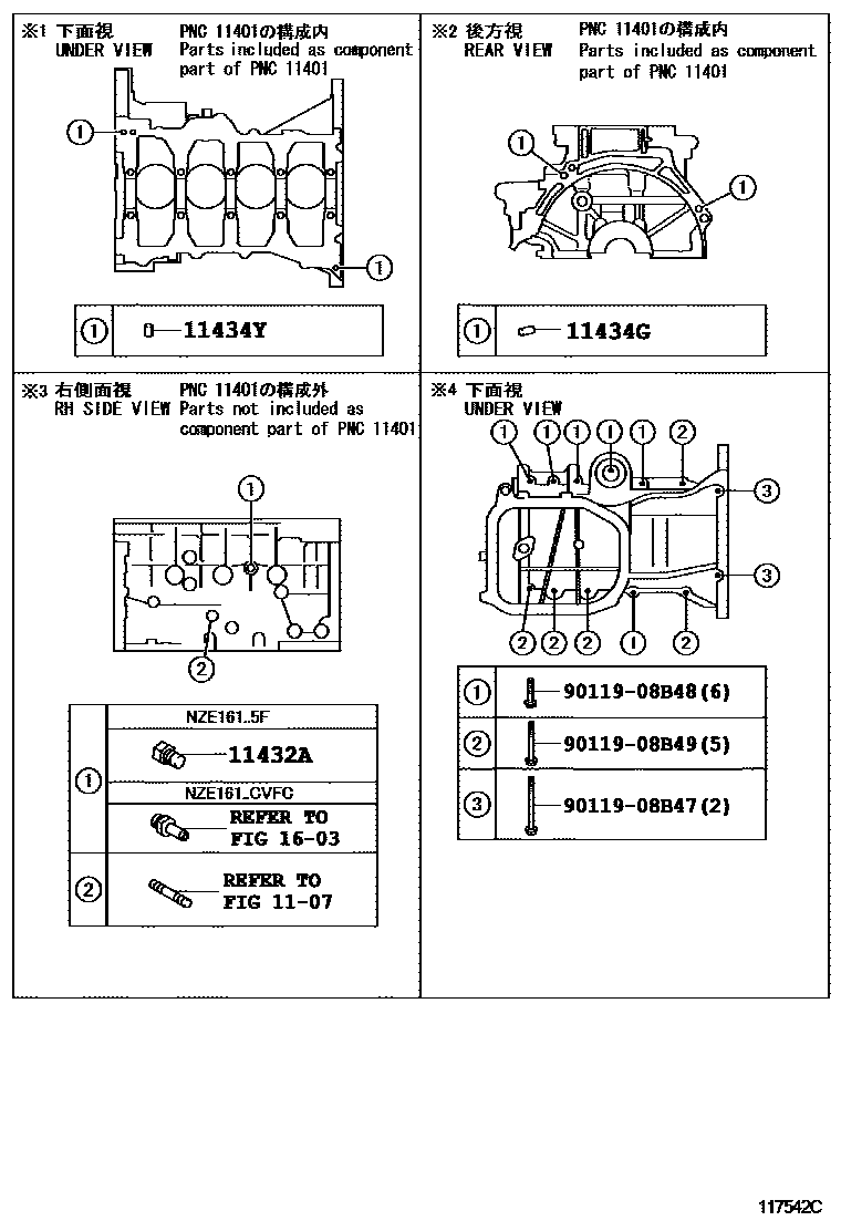 Toyota COROLLA Cylinder Block EPC diagram — 117542C