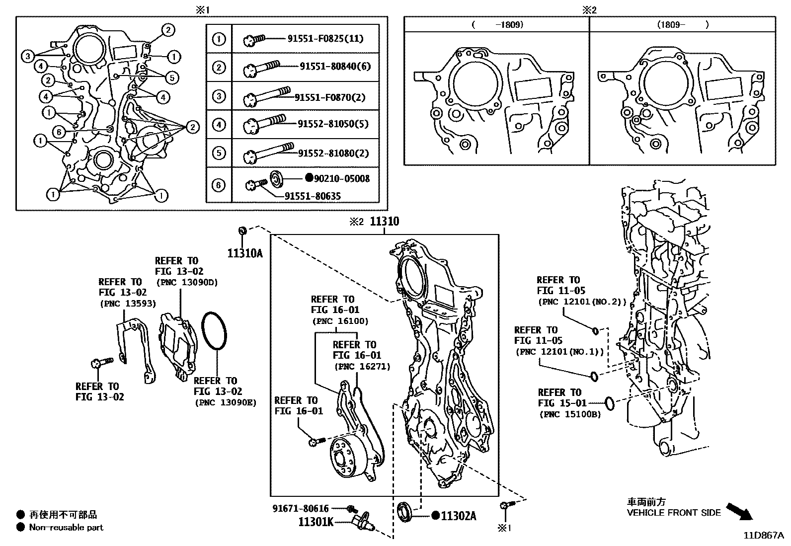 Toyota COROLLA Timing Gear Cover & Rear End Plate EPC diagram — 11D867A